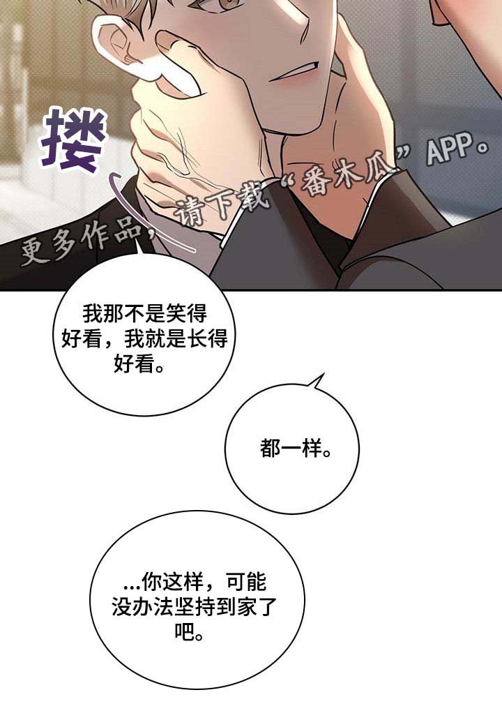 第66章：独自隐忍的样子