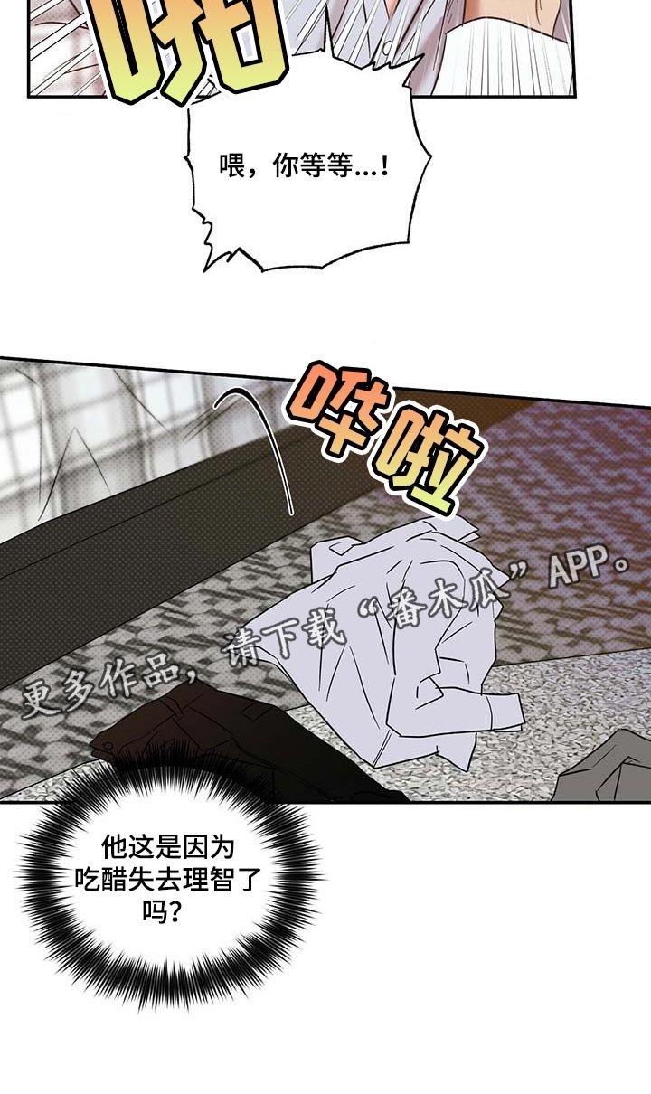 第67章：满汉全席