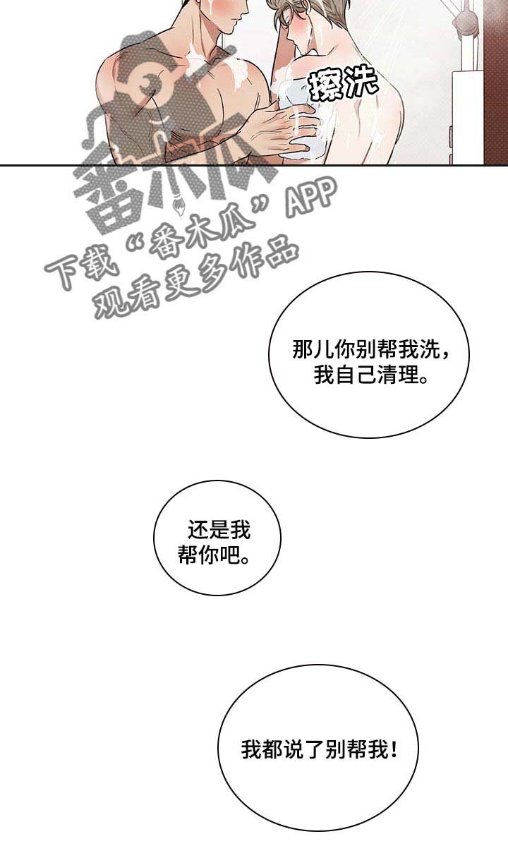 第67章：满汉全席