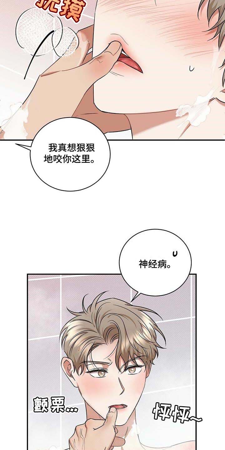 第67章：满汉全席