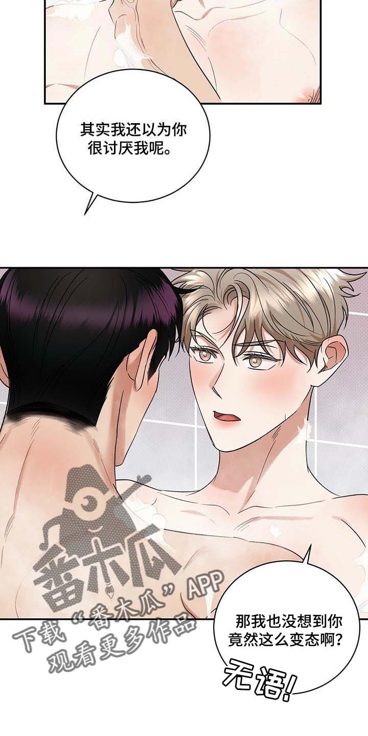 第67章：满汉全席