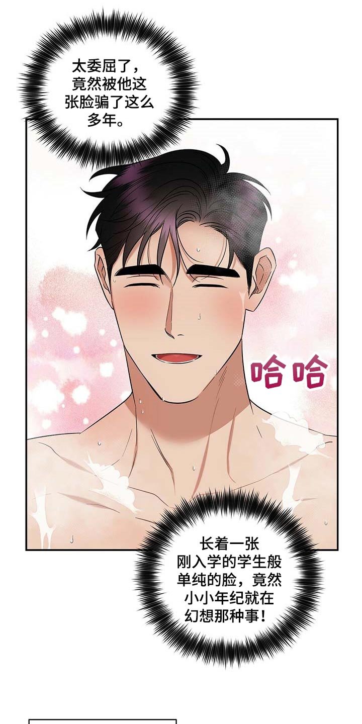 第67章：满汉全席