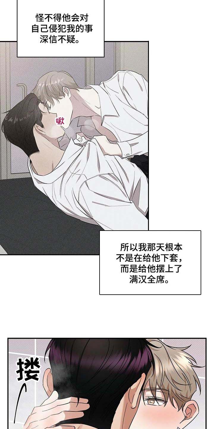 第67章：满汉全席