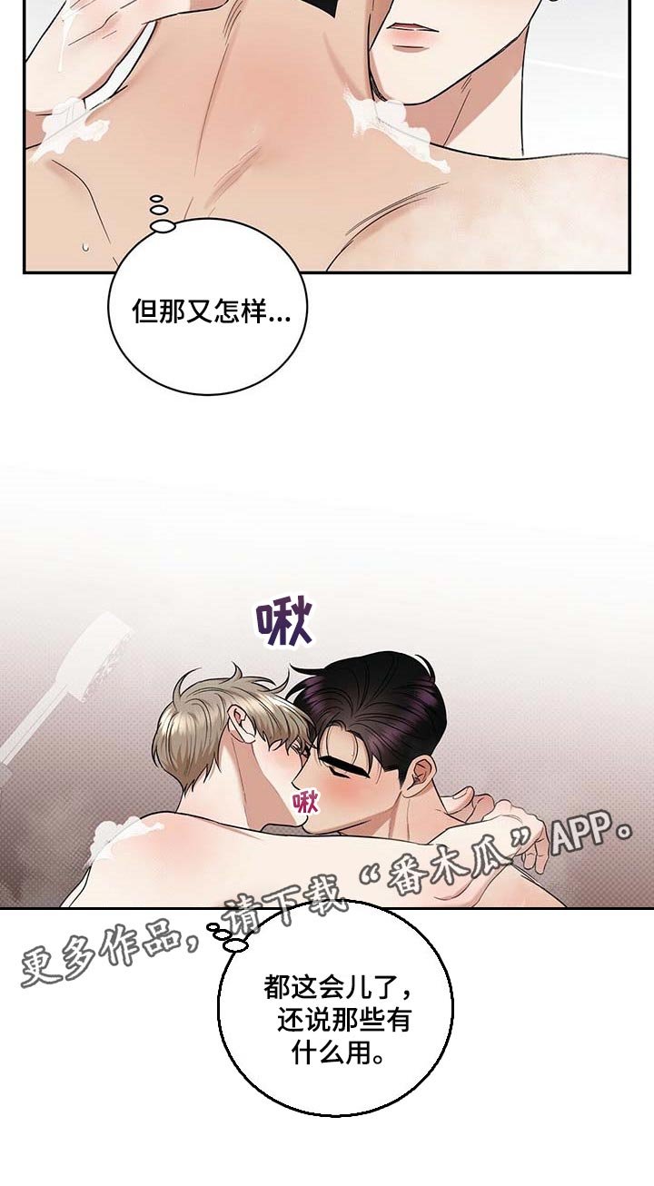 第67章：满汉全席