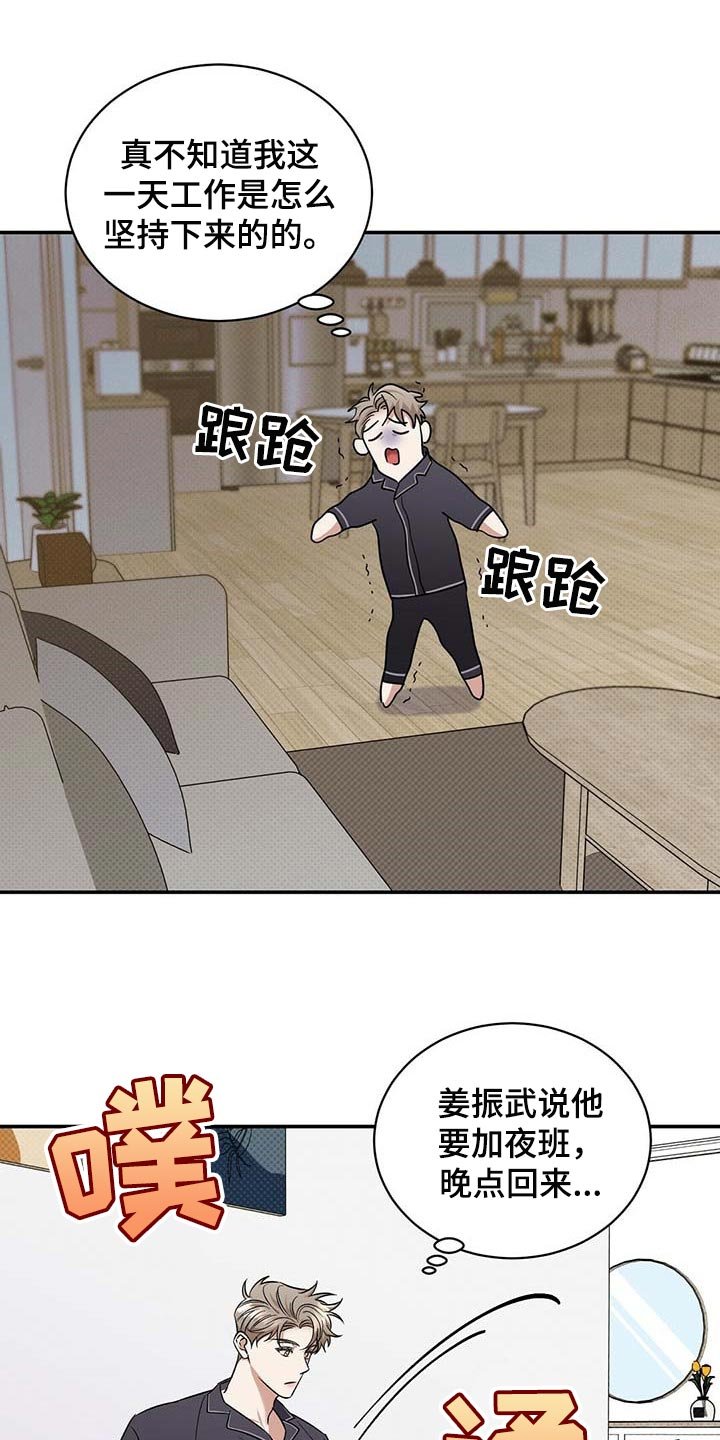 第68章：既往不咎