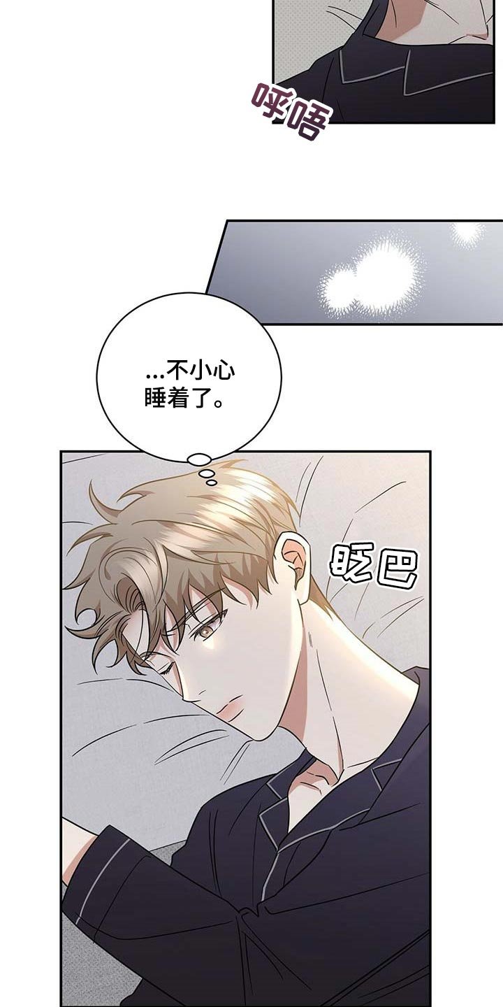 第68章：既往不咎