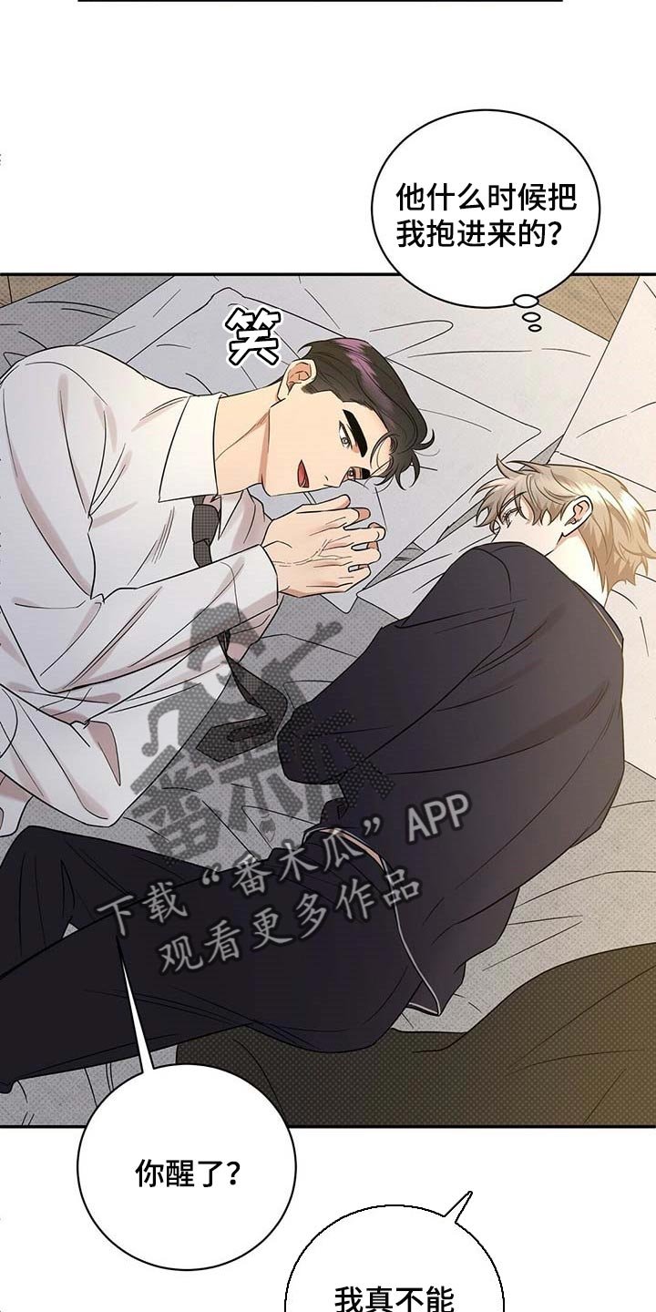 第68章：既往不咎