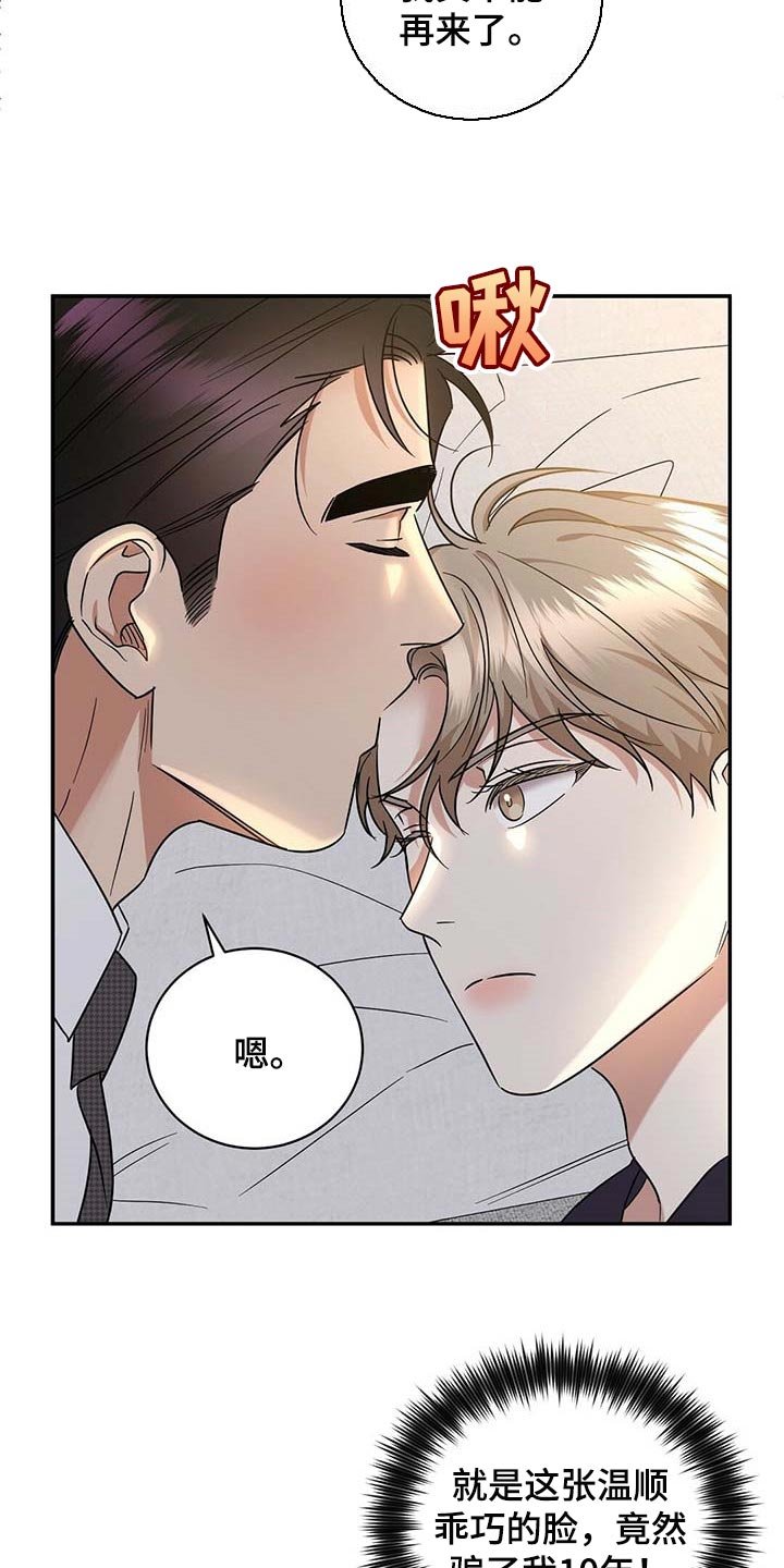 第68章：既往不咎