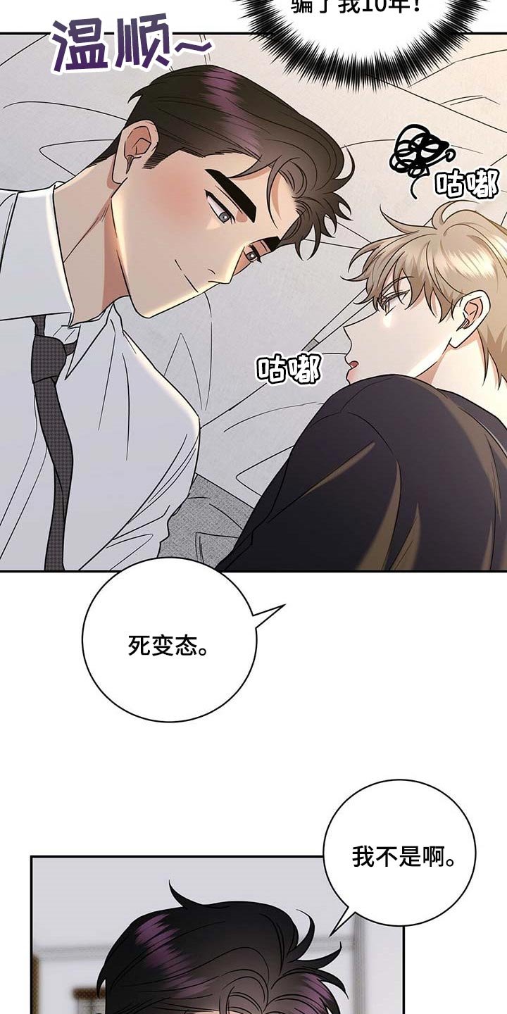 第68章：既往不咎