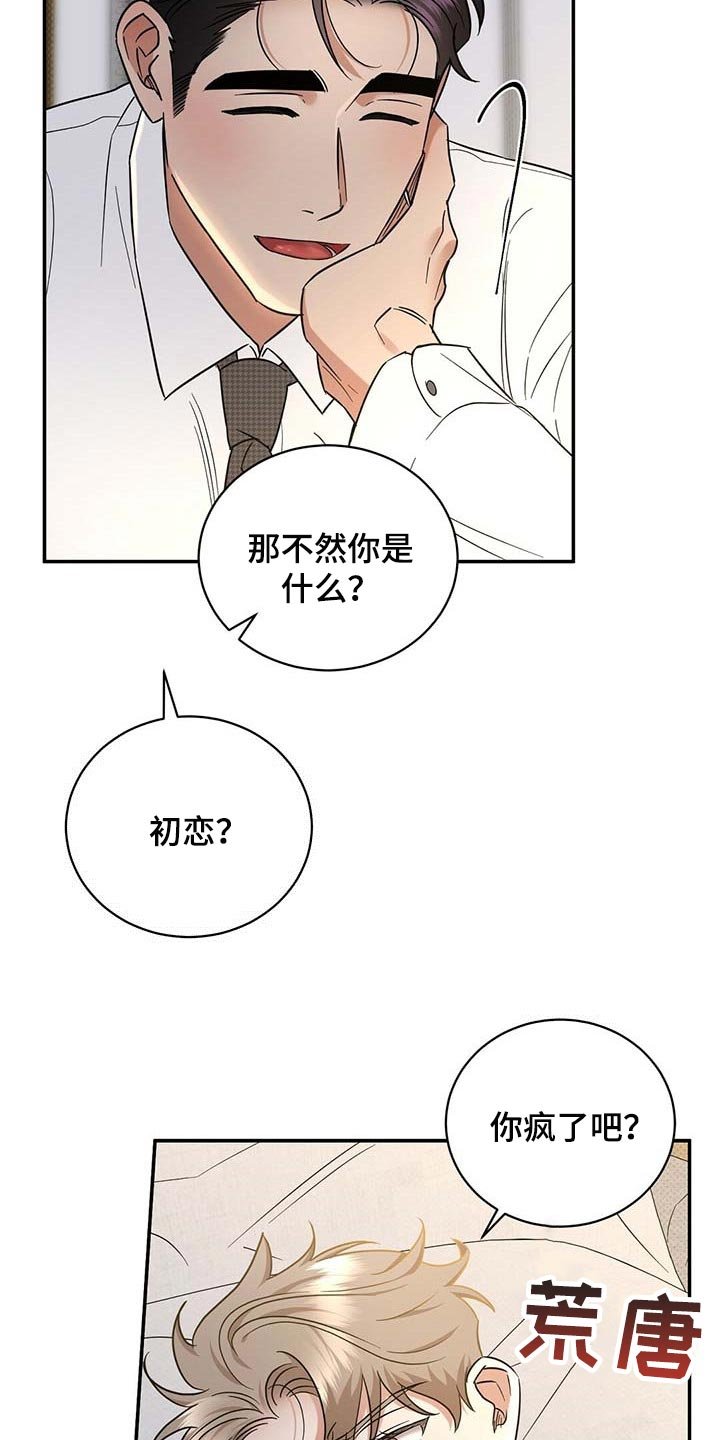 第68章：既往不咎