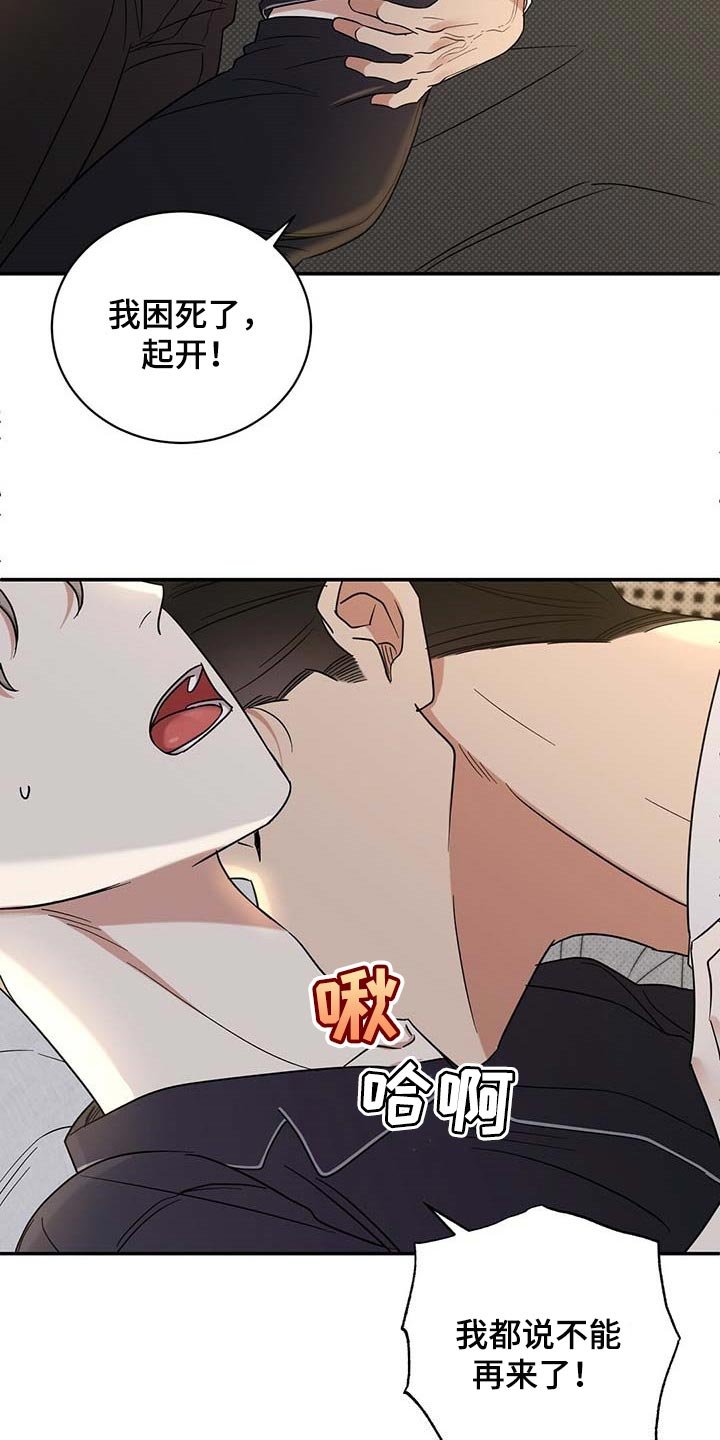 第68章：既往不咎