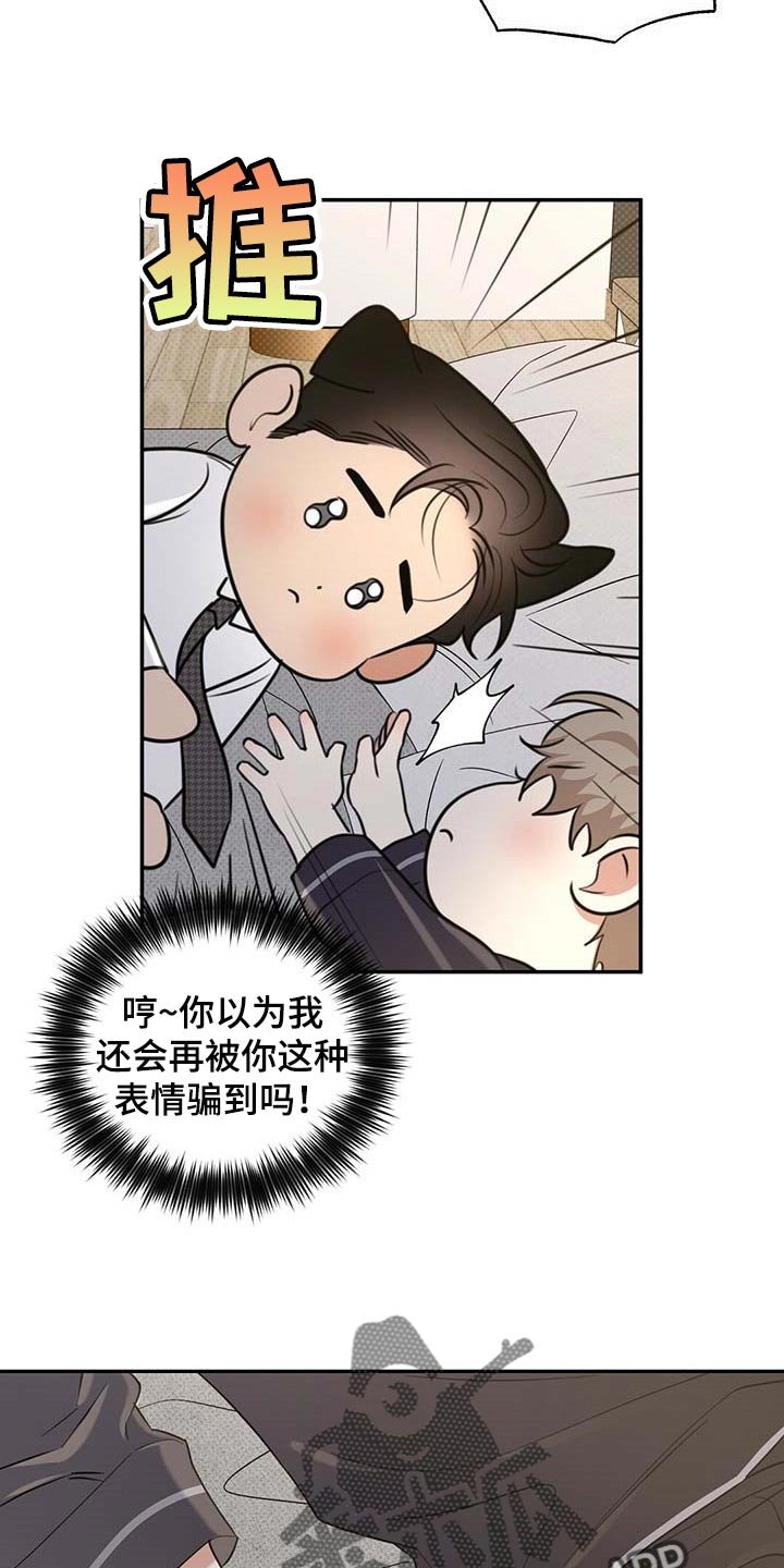 第68章：既往不咎