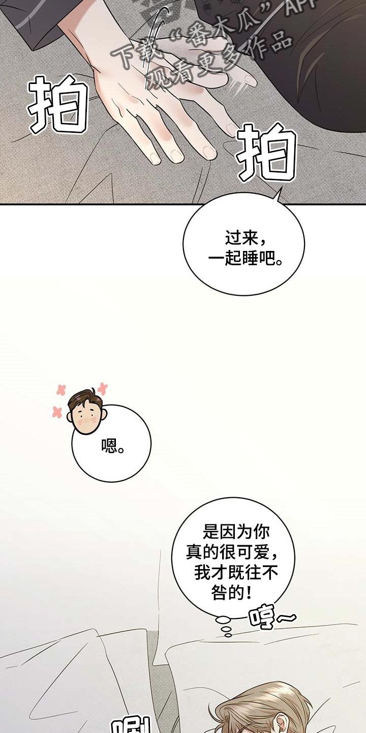 第68章：既往不咎