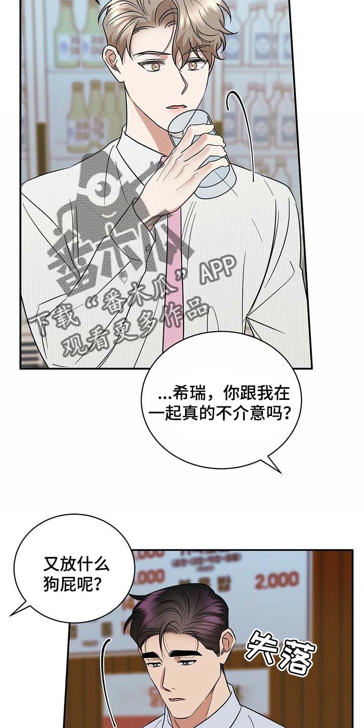 第68章：既往不咎