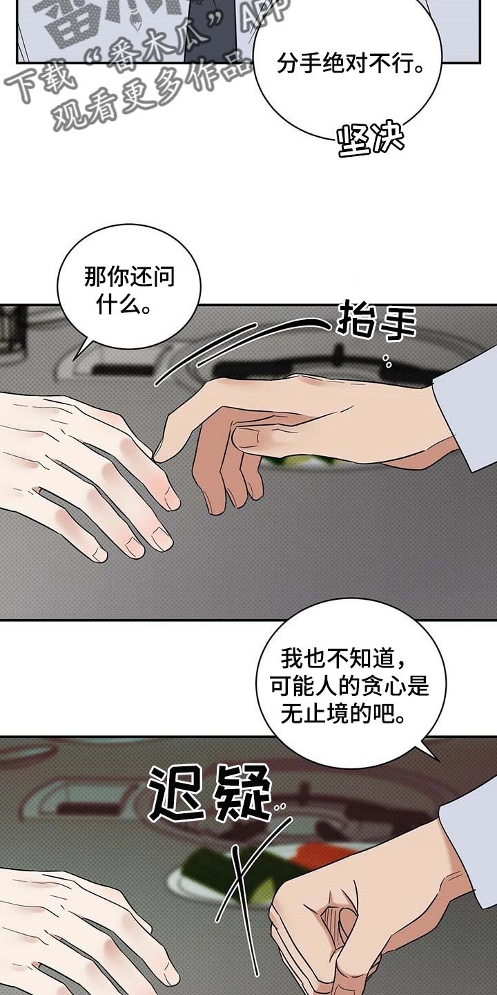 第68章：既往不咎