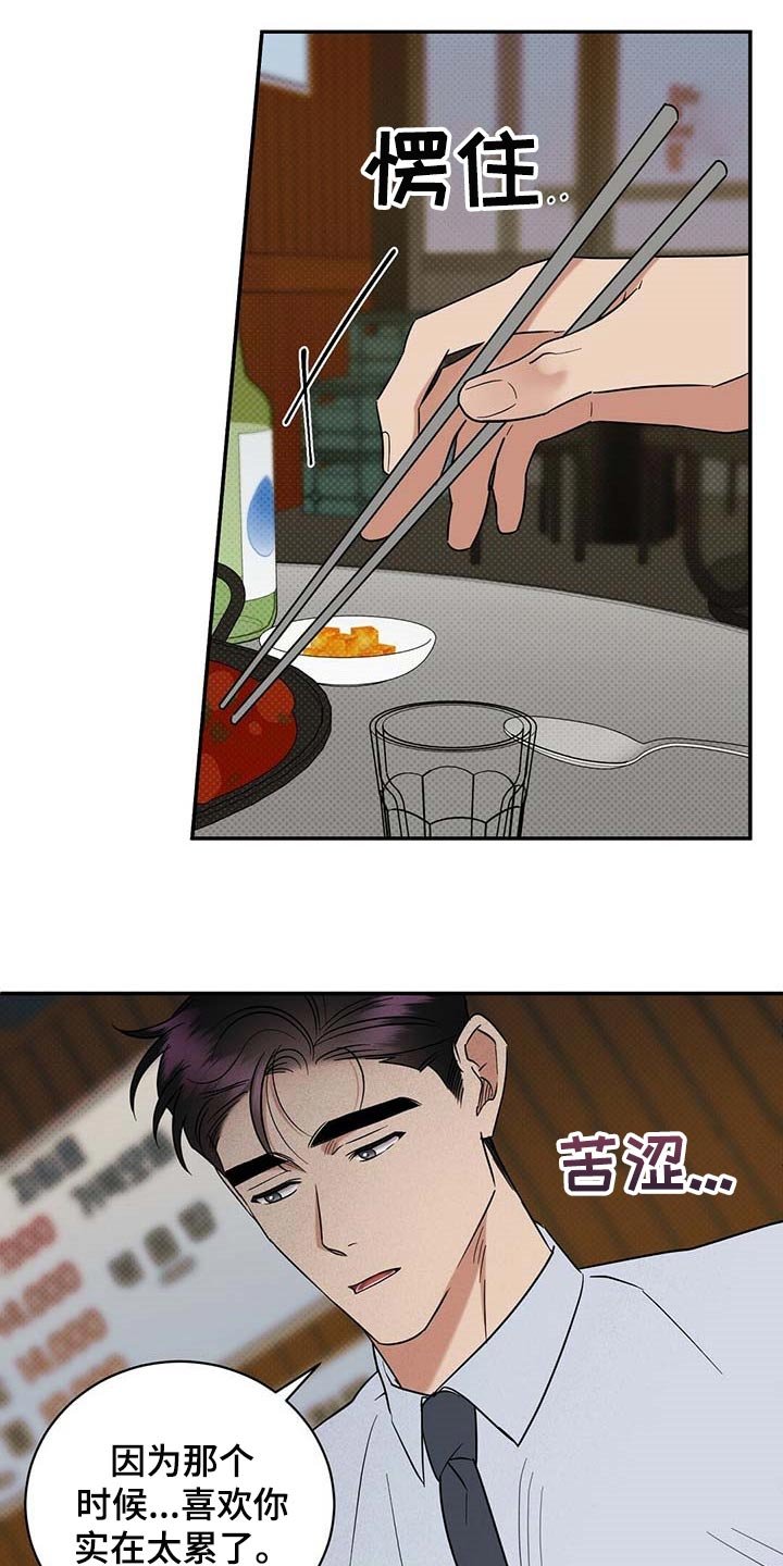 第68章：既往不咎