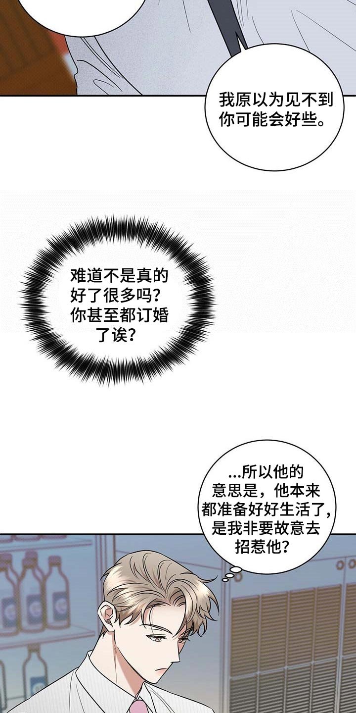 第68章：既往不咎