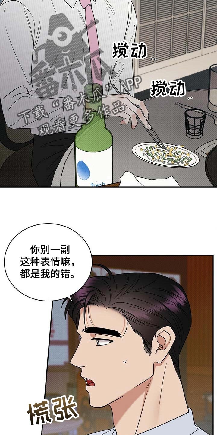 第68章：既往不咎