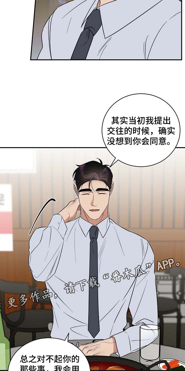 第68章：既往不咎