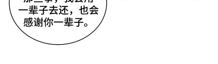 第68章：既往不咎