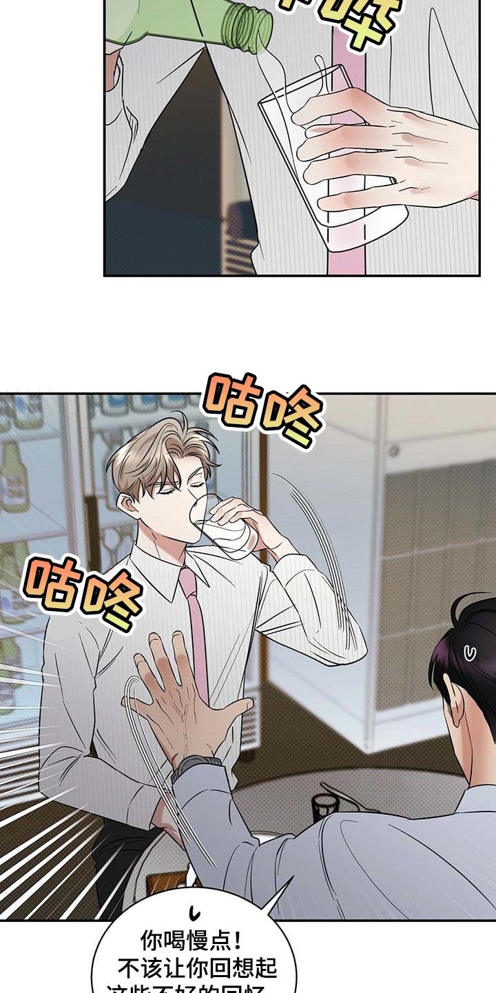第69章：仔细点养