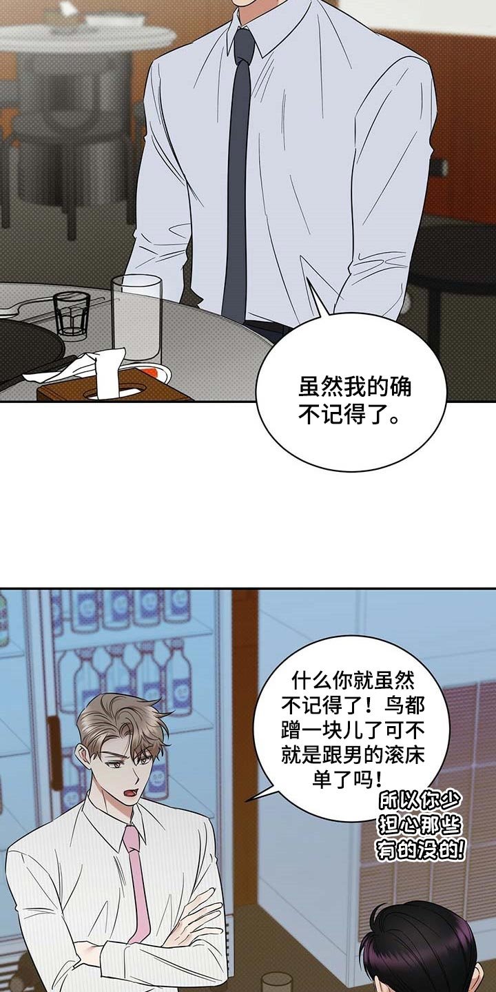 第69章：仔细点养