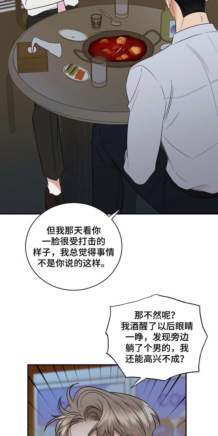 第69章：仔细点养