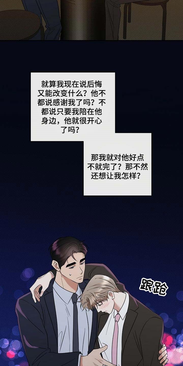 第69章：仔细点养