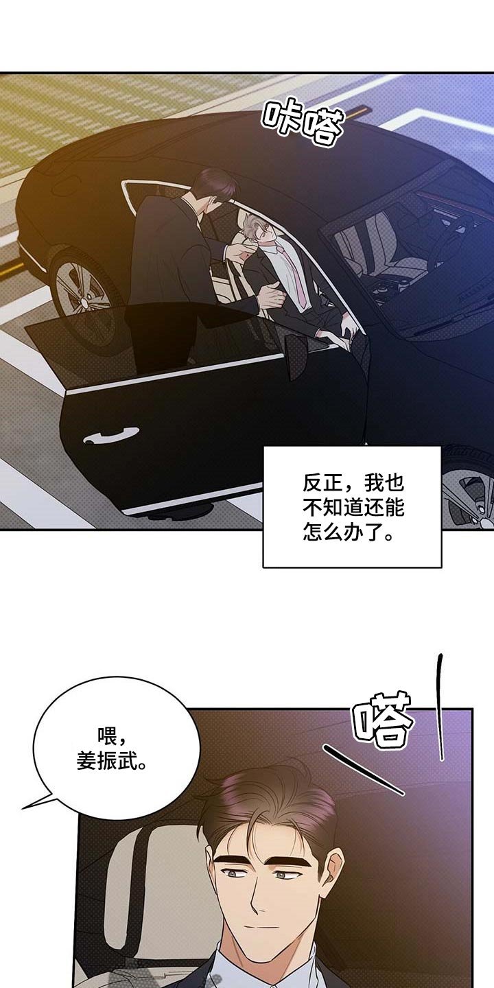 第69章：仔细点养