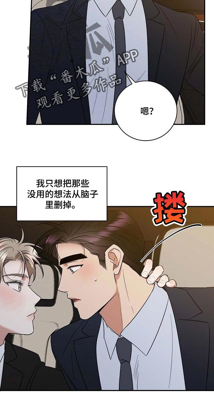 第69章：仔细点养