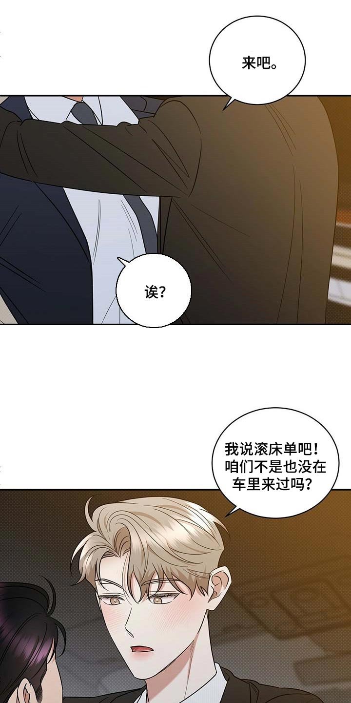 第69章：仔细点养