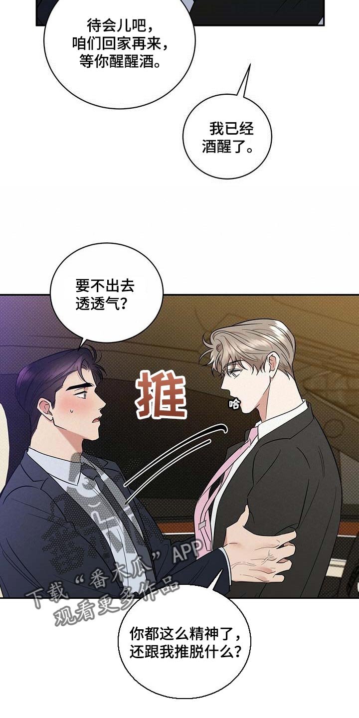 第69章：仔细点养