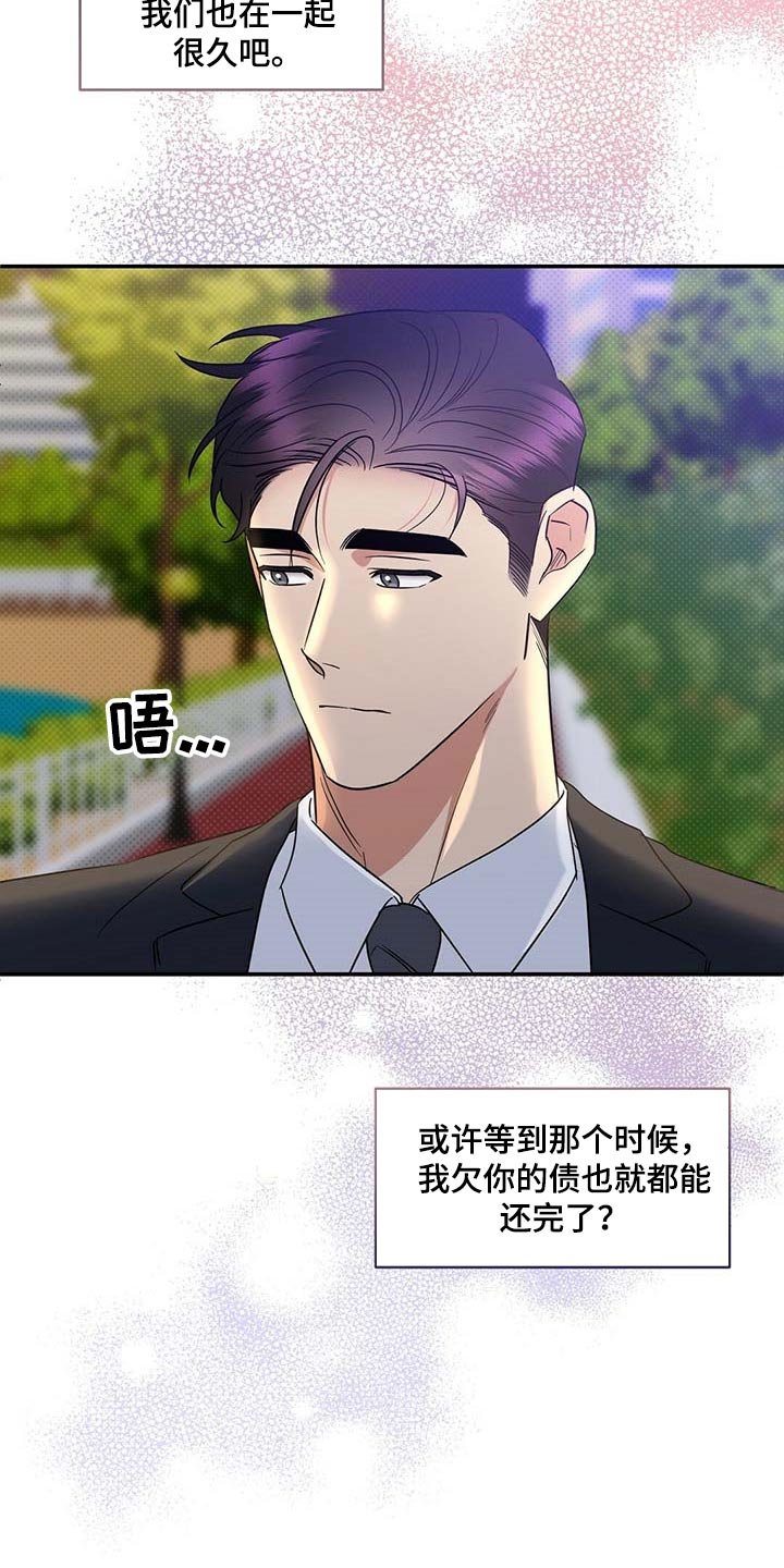 第69章：仔细点养