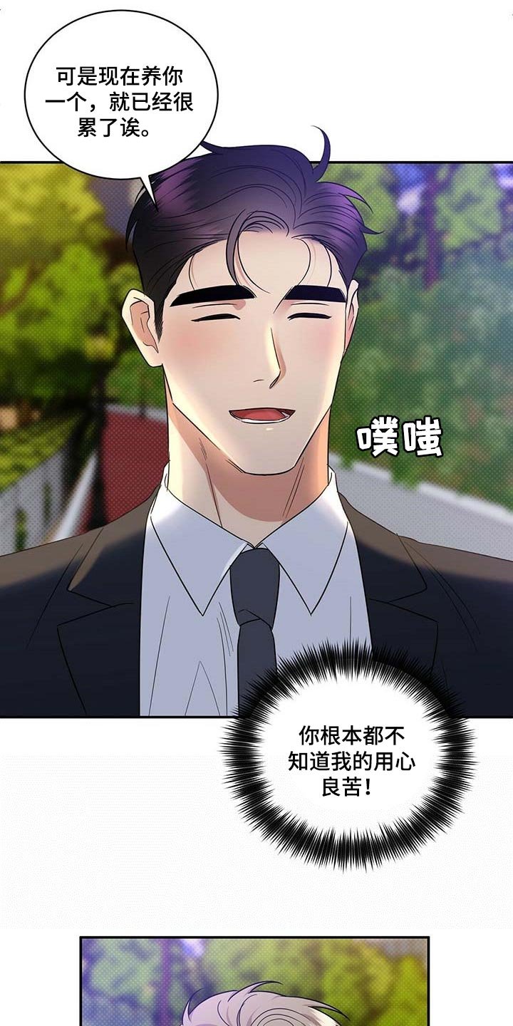 第69章：仔细点养