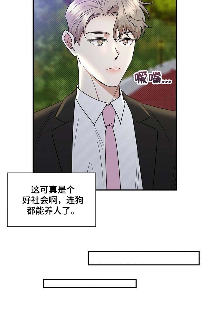 第69章：仔细点养