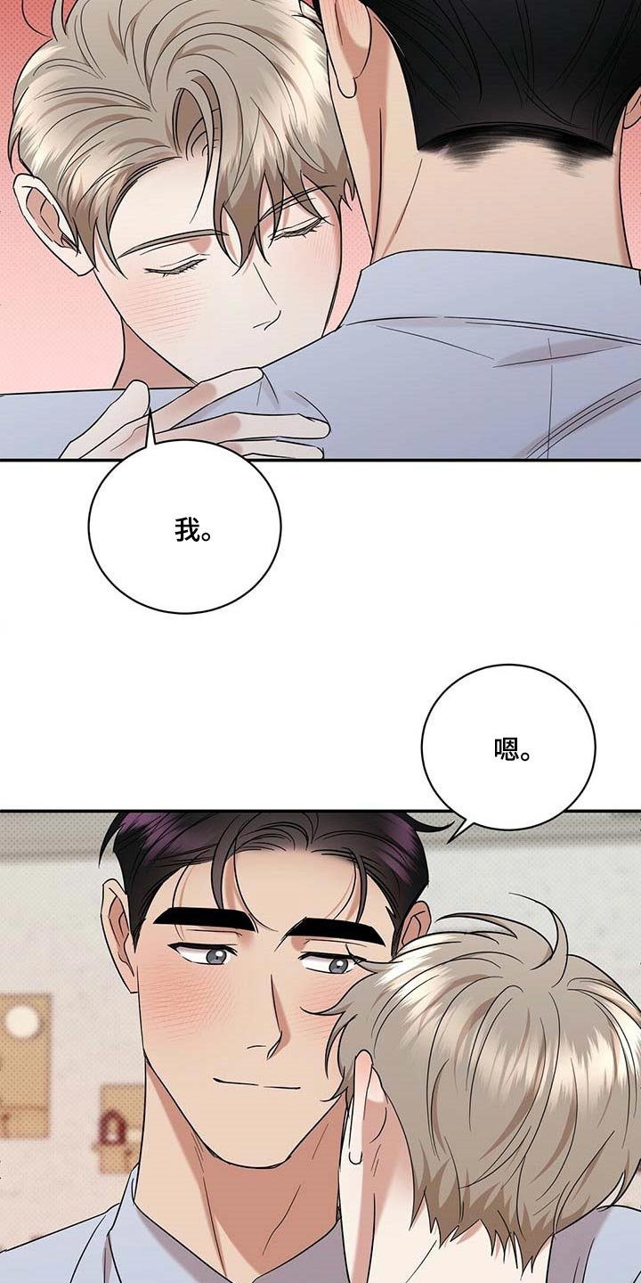 第69章：仔细点养