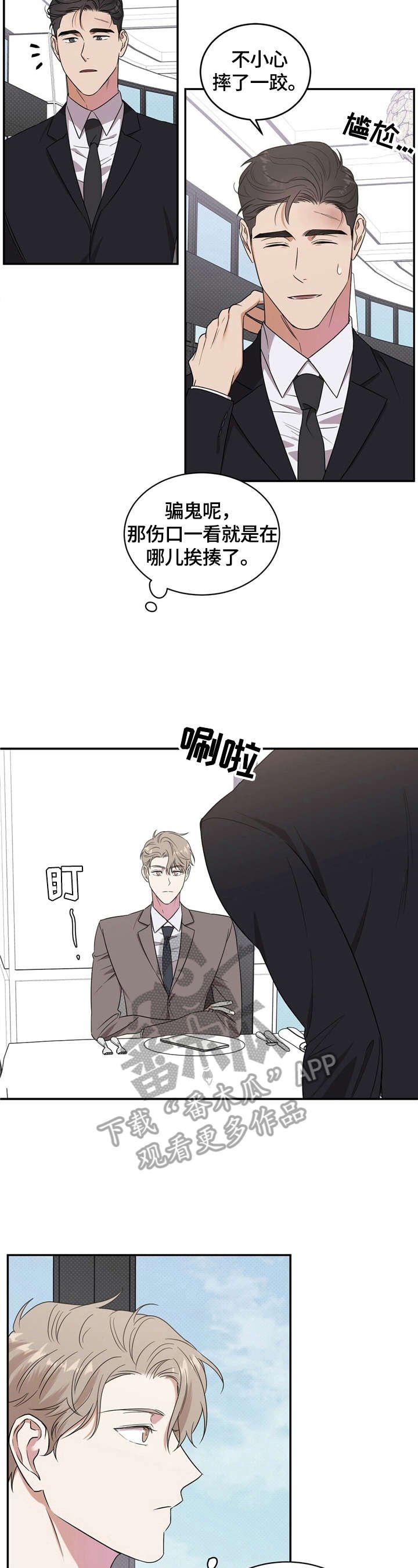 第7章：理由