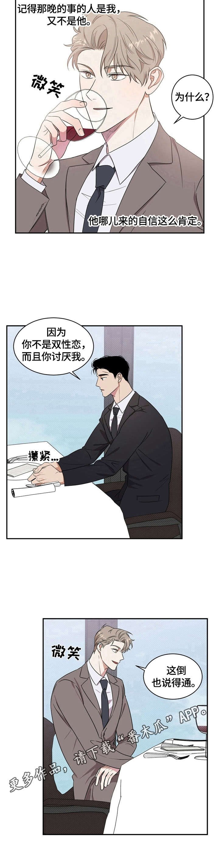 第7章：理由