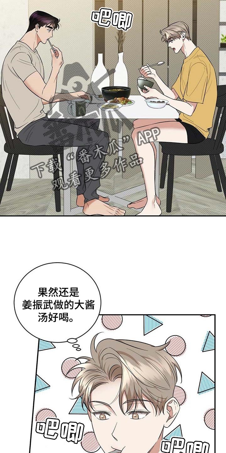第70章：要娶媳妇了