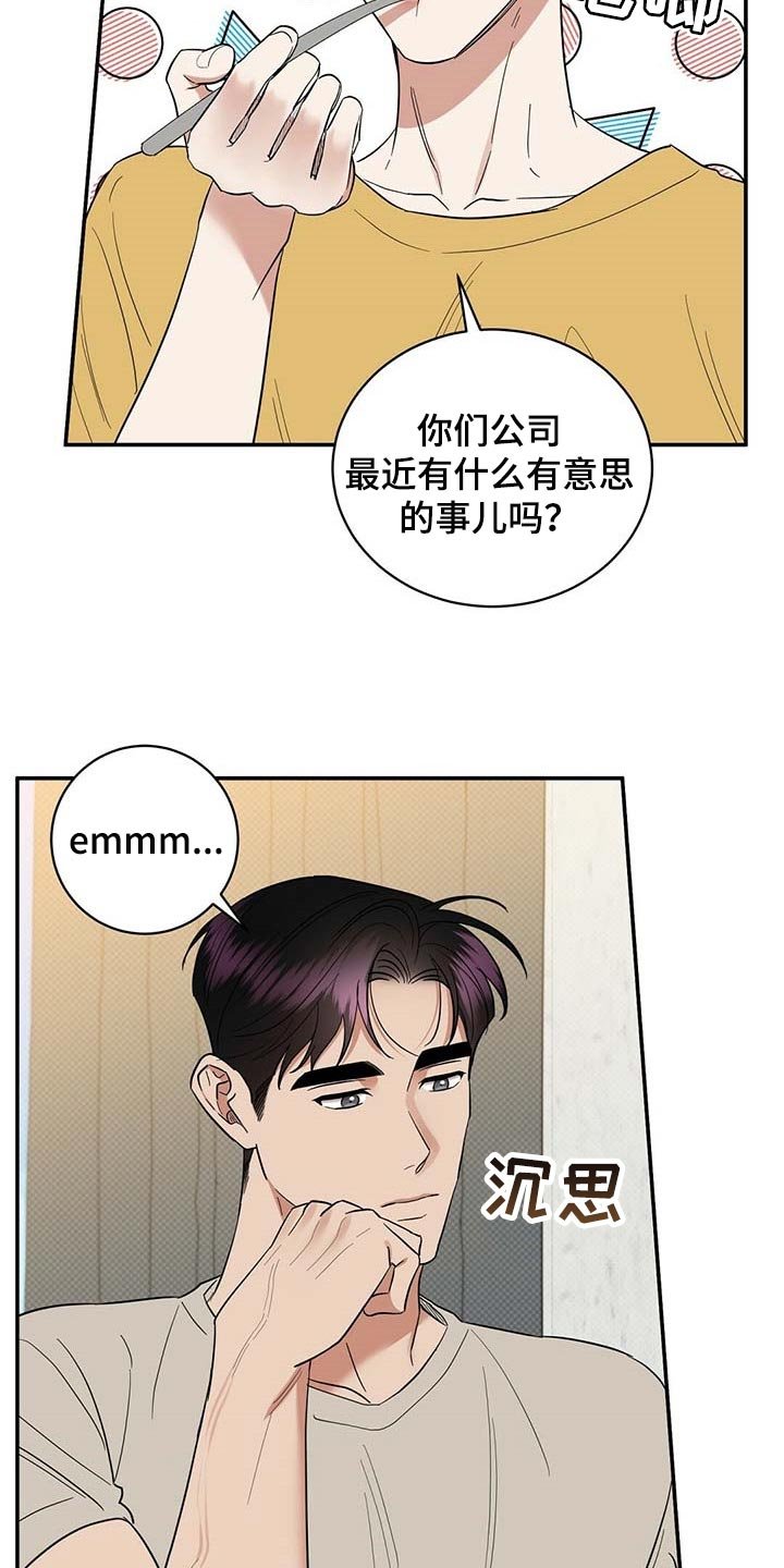 第70章：要娶媳妇了