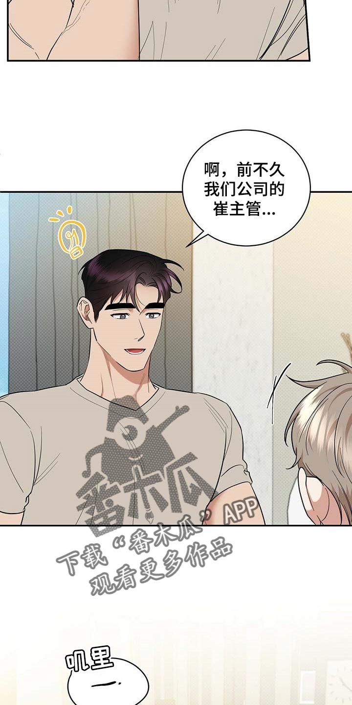 第70章：要娶媳妇了