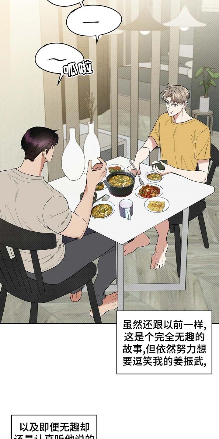 第70章：要娶媳妇了