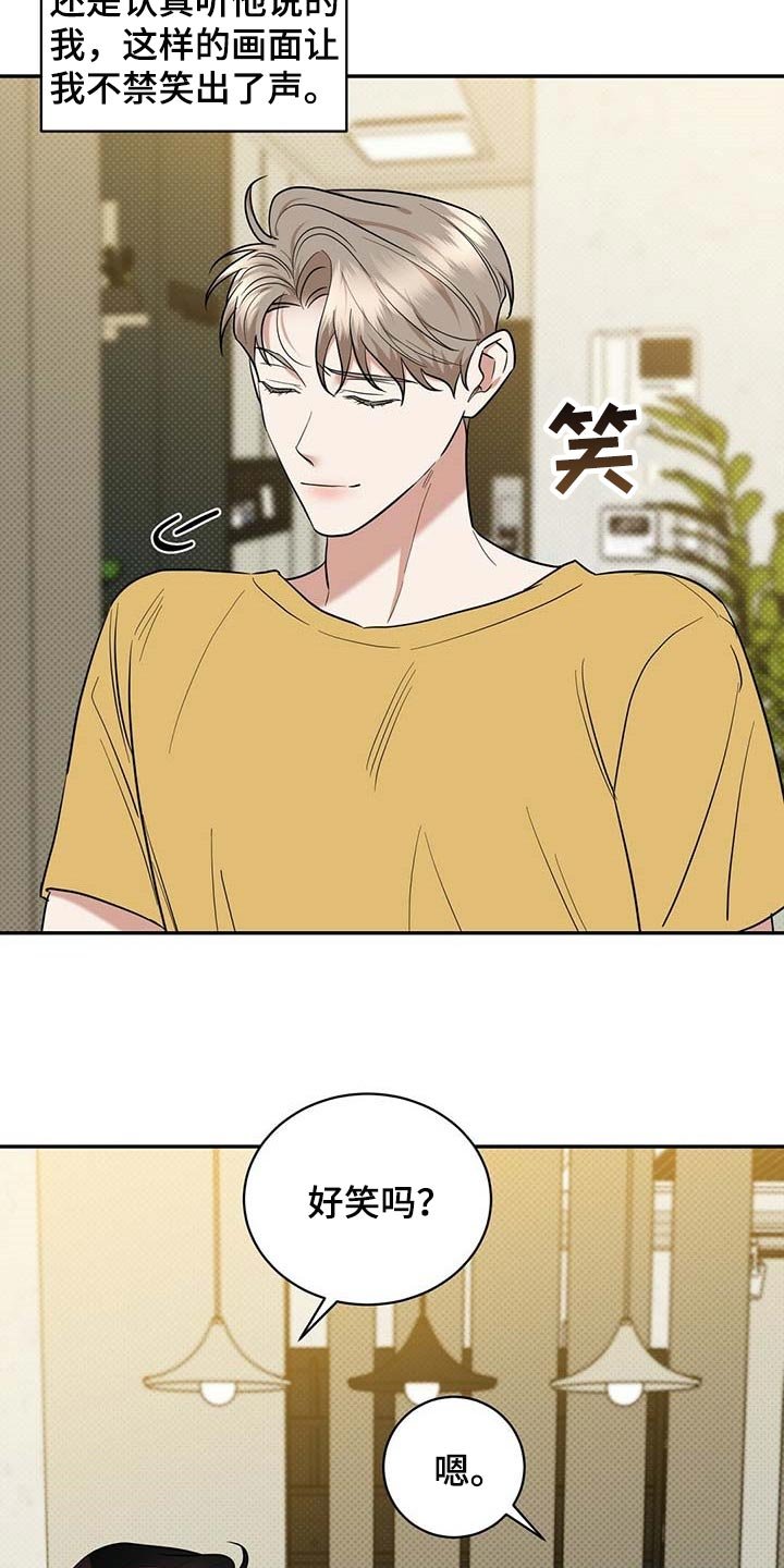 第70章：要娶媳妇了