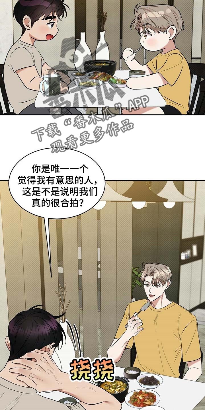 第70章：要娶媳妇了