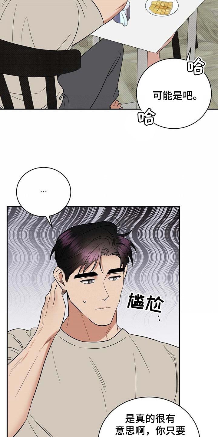第70章：要娶媳妇了