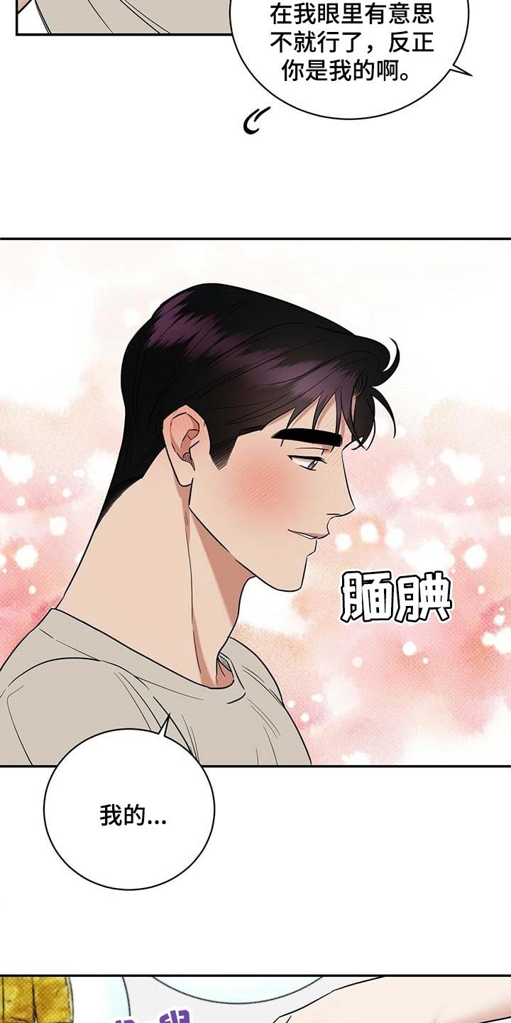 第70章：要娶媳妇了