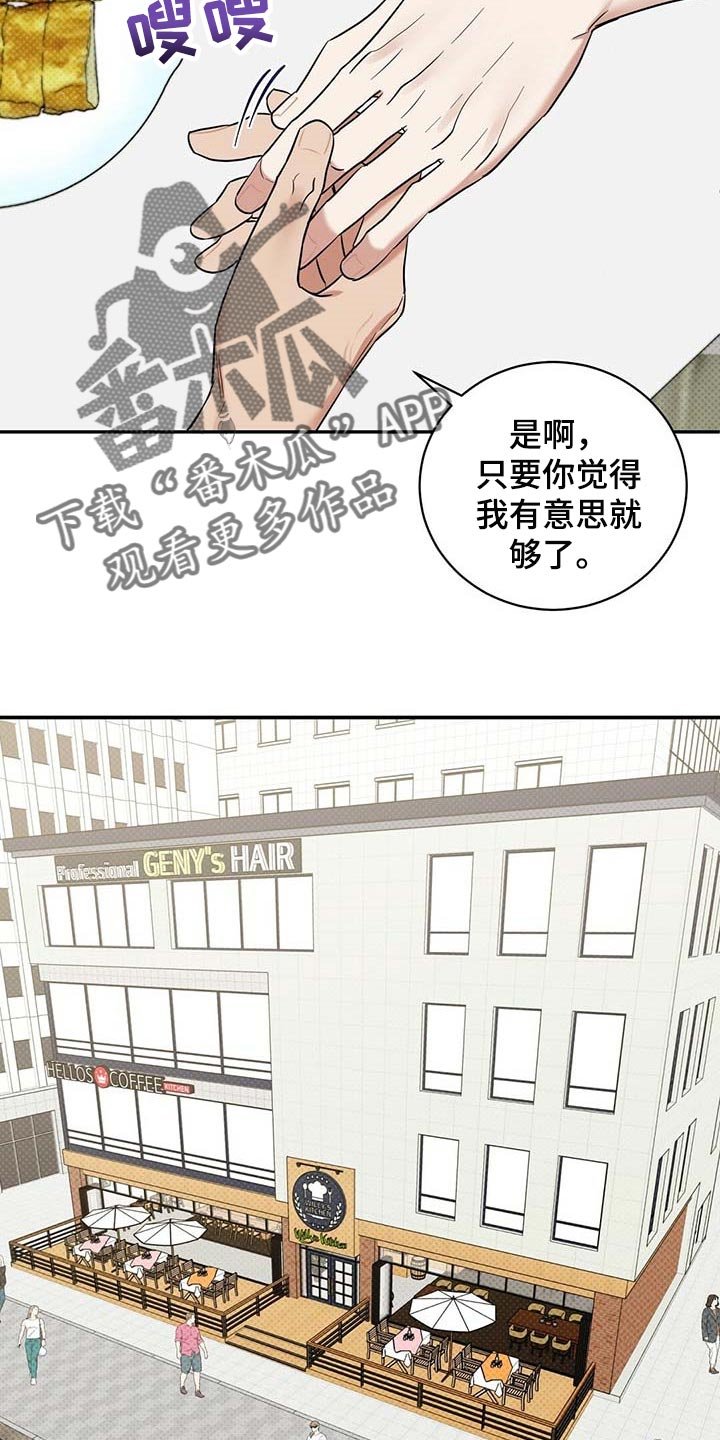 第70章：要娶媳妇了