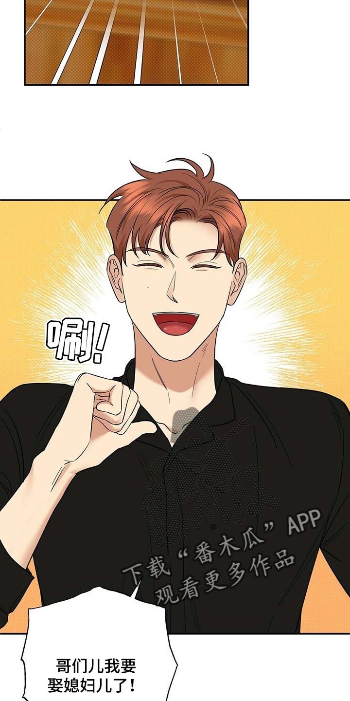 第70章：要娶媳妇了