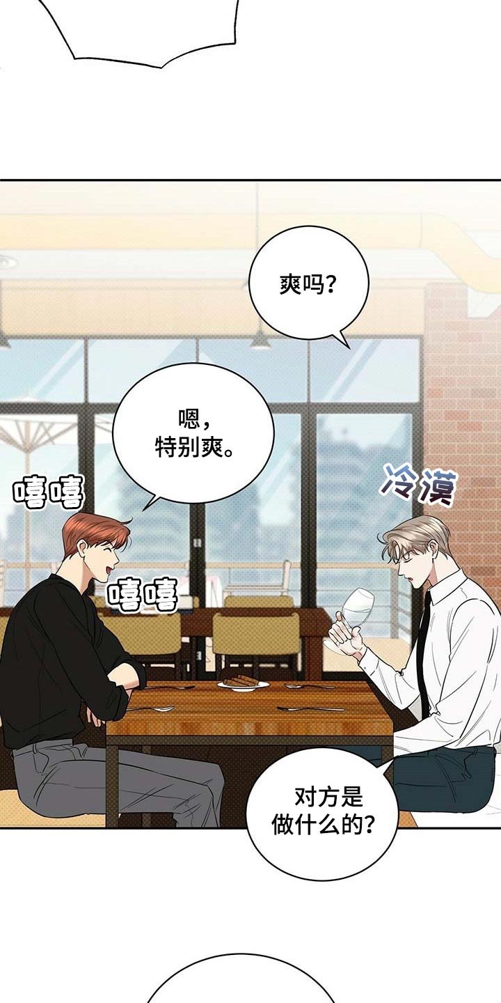 第70章：要娶媳妇了