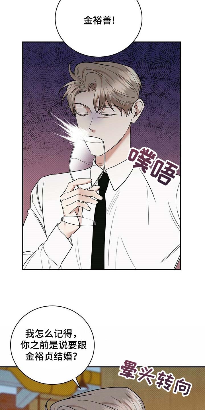 第70章：要娶媳妇了